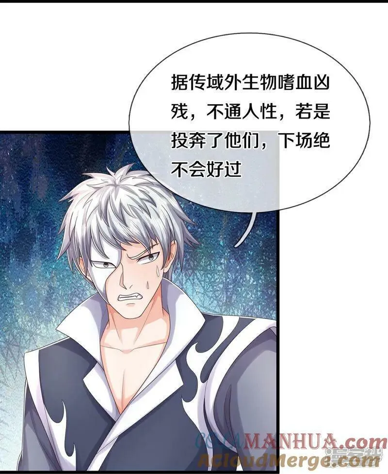 神武天尊21漫画,第645话 人性贪婪5图