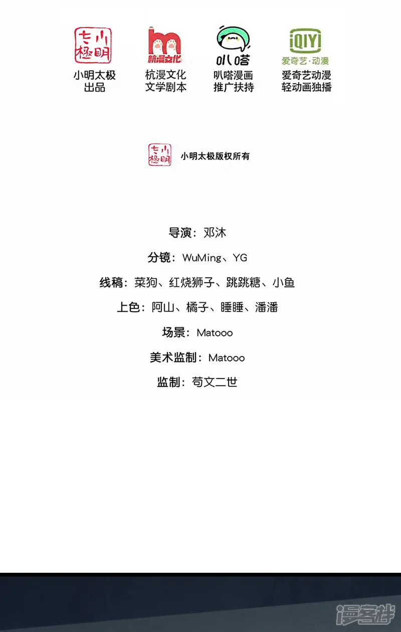 神武天尊21漫画,第768话 天劫老人再次出现2图