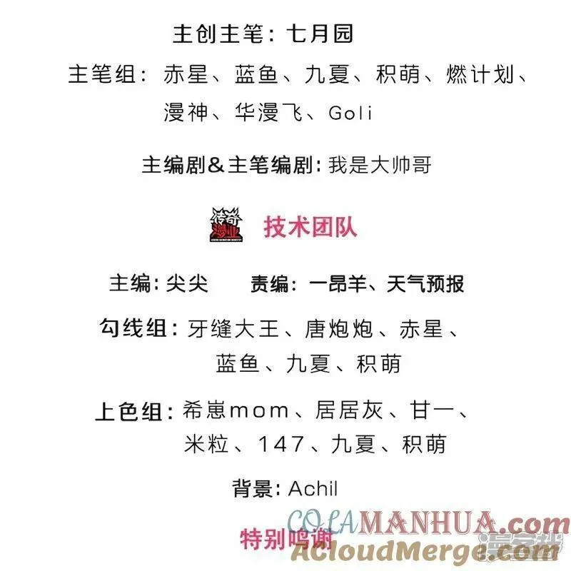 神武天尊21漫画,第645话 人性贪婪3图