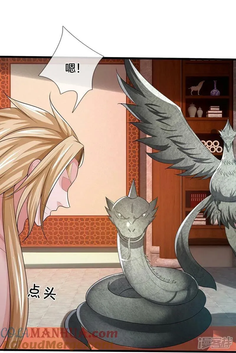 神武天尊免费观看完整版动漫樱花漫画,第633话 龙崽之力5图