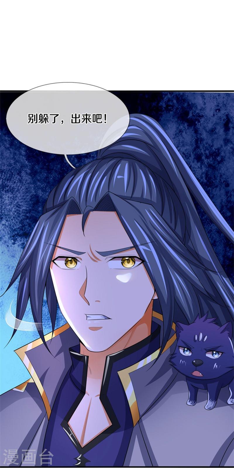 神武天尊21漫画,第480话 再遇旧相识4图