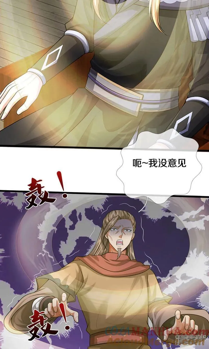 神武天尊62漫画,第697话 再别，我的世界5图