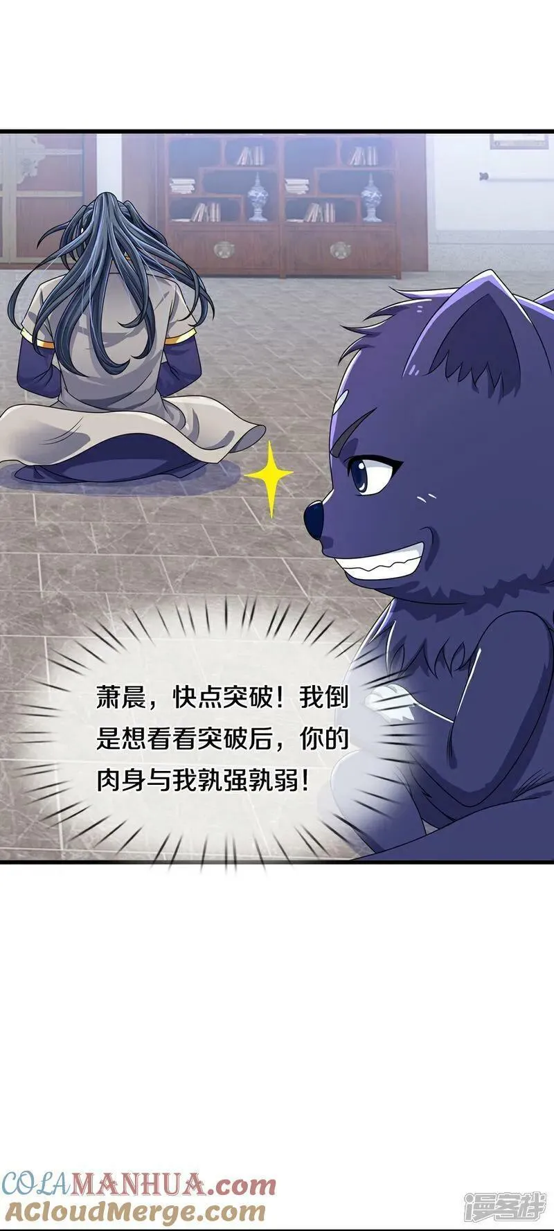 神武天尊62漫画,第606话 突破前的征兆5图