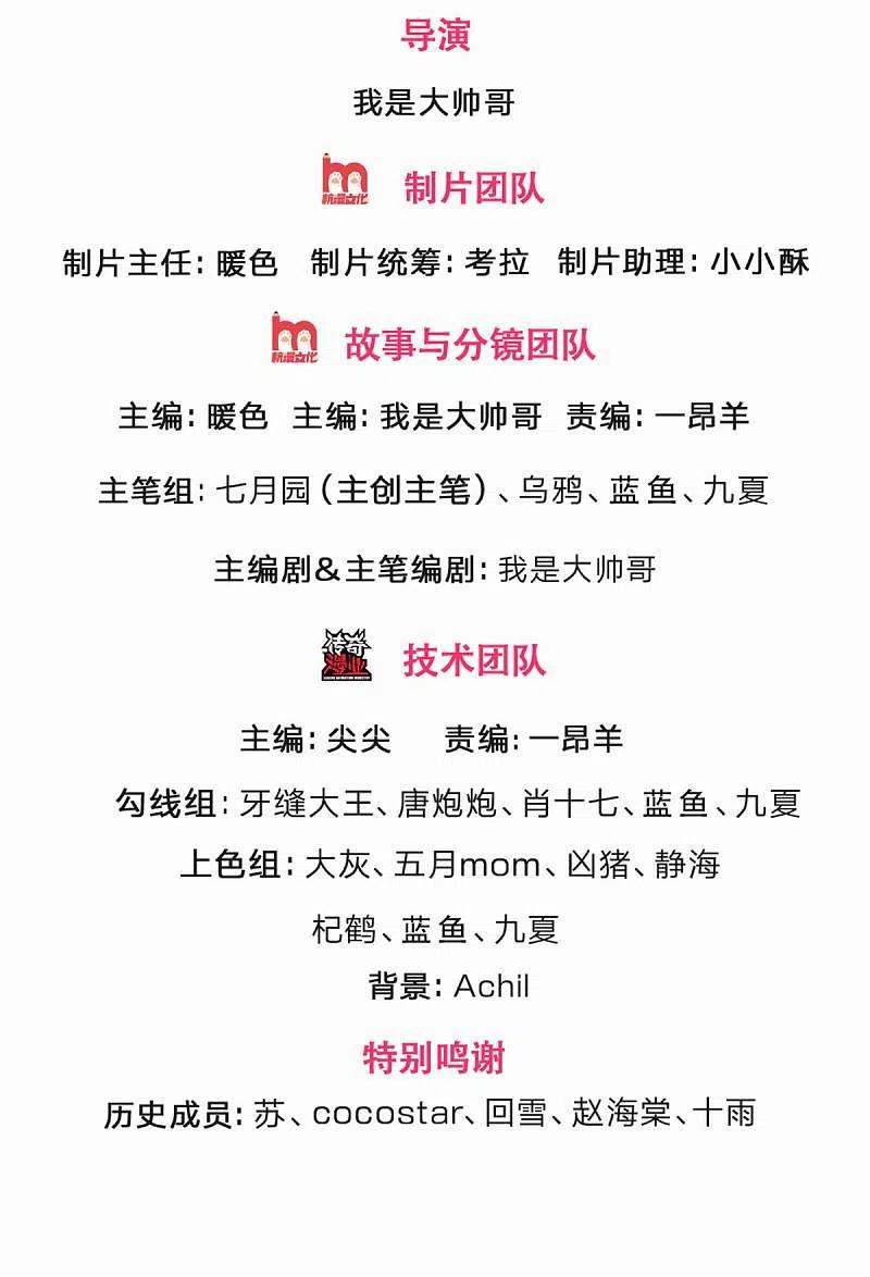 神武天尊动漫在线观看全集免费播放盟果果漫画,第330话 这些猫妖我买了！2图