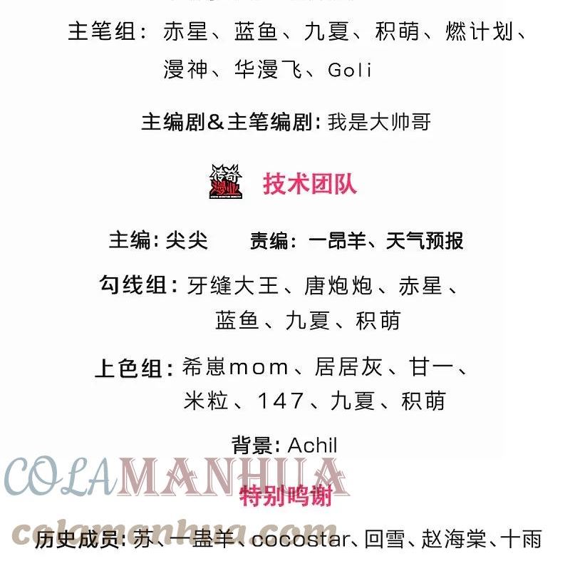 神武天尊30漫画,第557话 是时候夺回一切了！3图