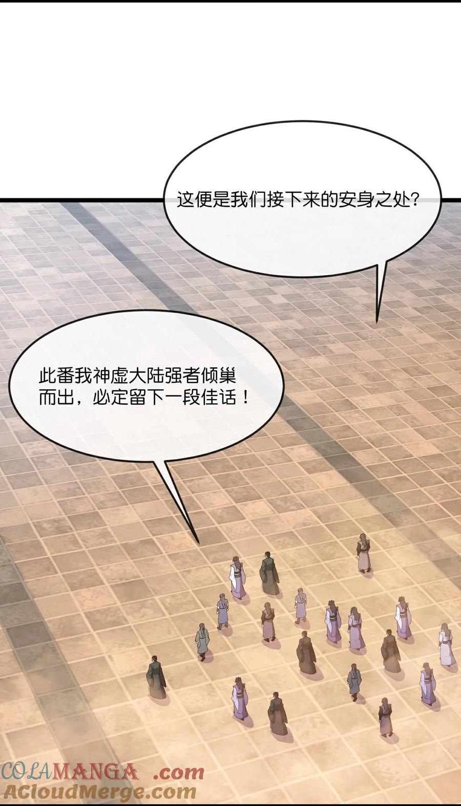 神武天尊在线观看漫画,第881话 重建宗门，来着接迎3图