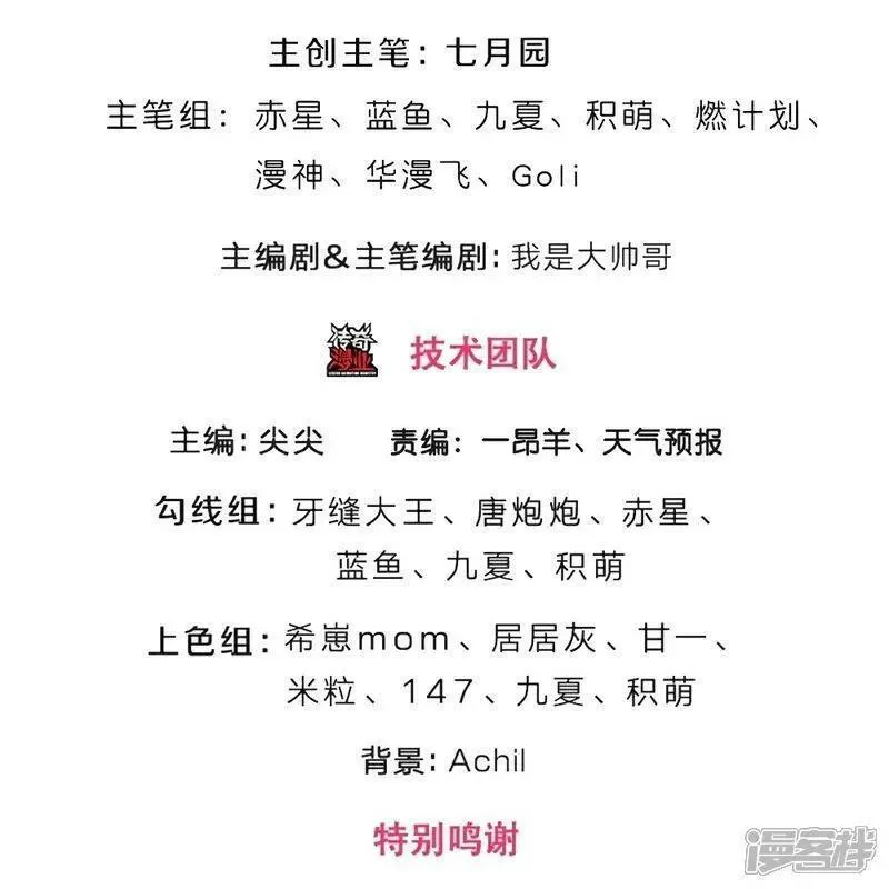 神武天尊62漫画,第661话 猖狂小人3图