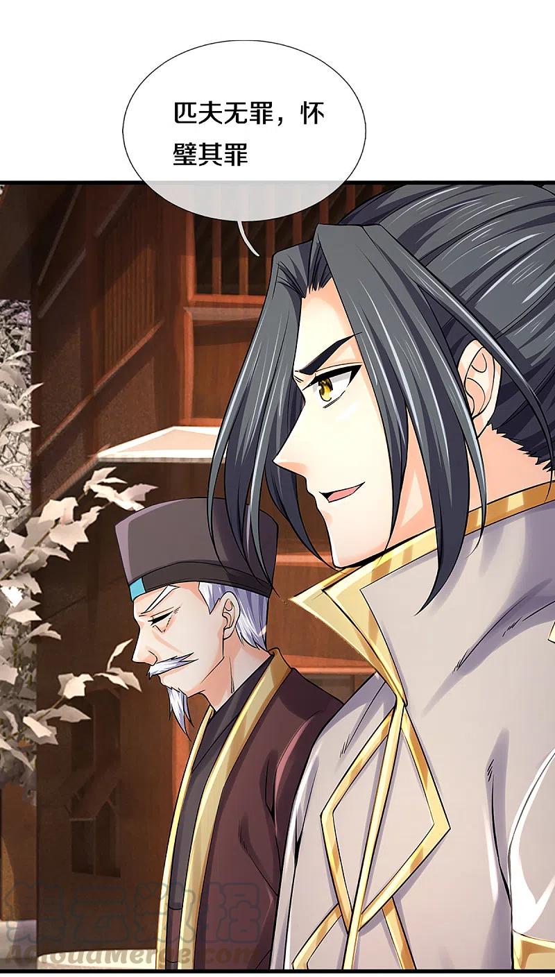 神武天尊动漫在线观看全集免费播放盟果果漫画,第330话 这些猫妖我买了！5图