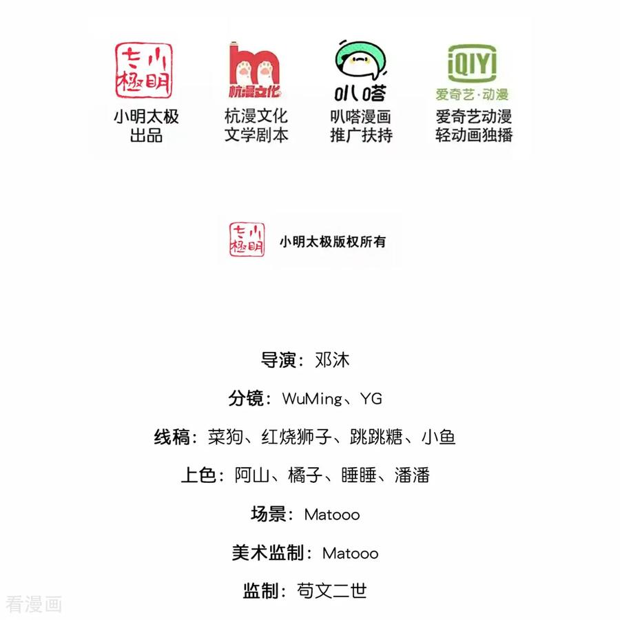 神武天尊在线观看漫画,第835话 天昼破局，强夺锁链2图