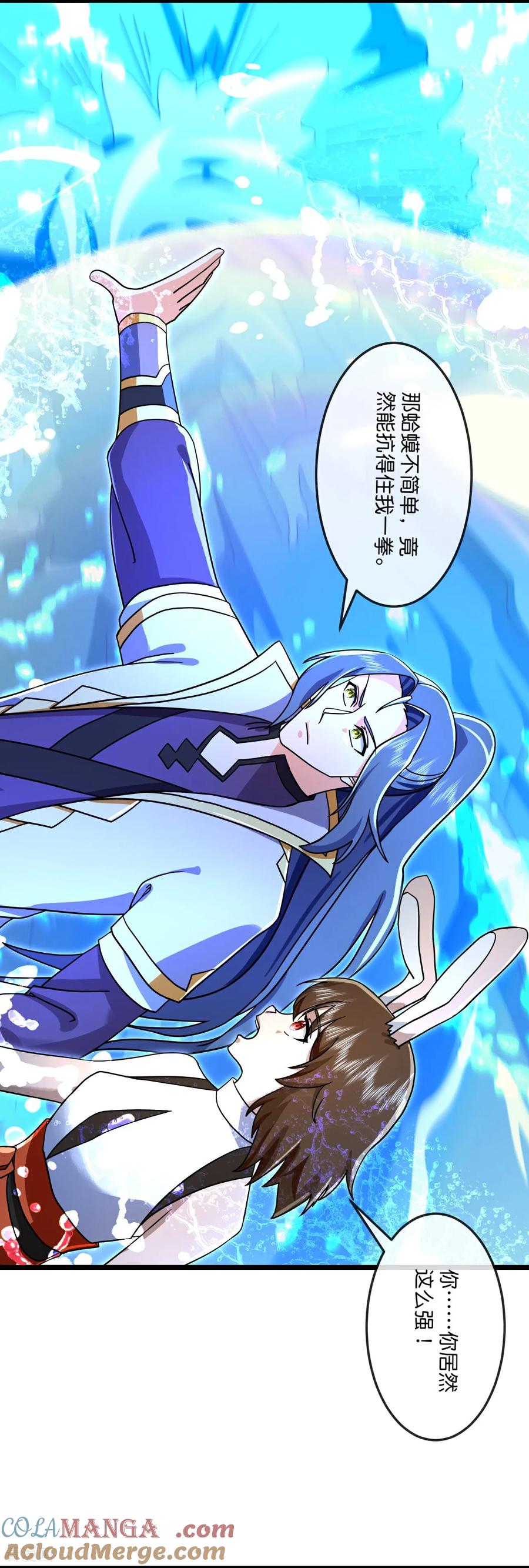 神武天尊62漫画,第822话 画皮露真身5图
