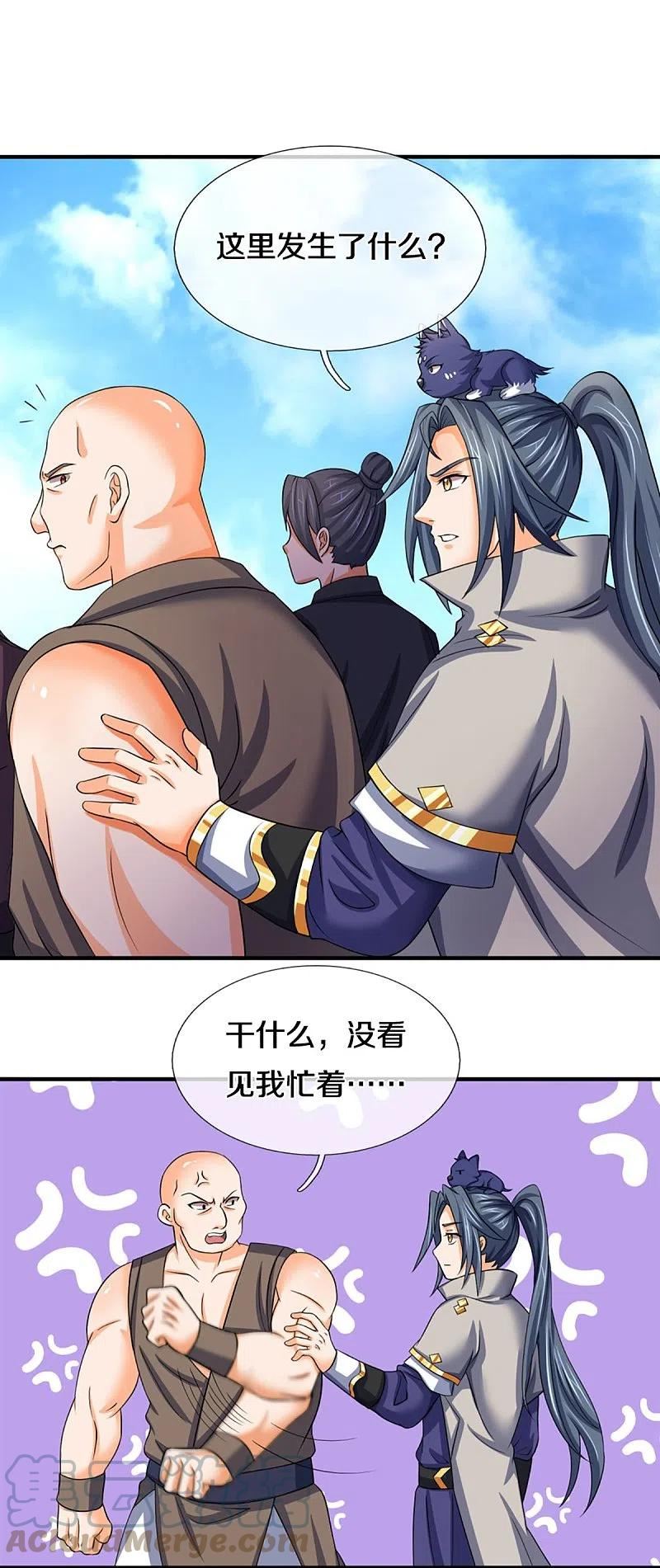 神武天尊动漫全集免费西瓜影院漫画,第475话 世上再无春璃月5图