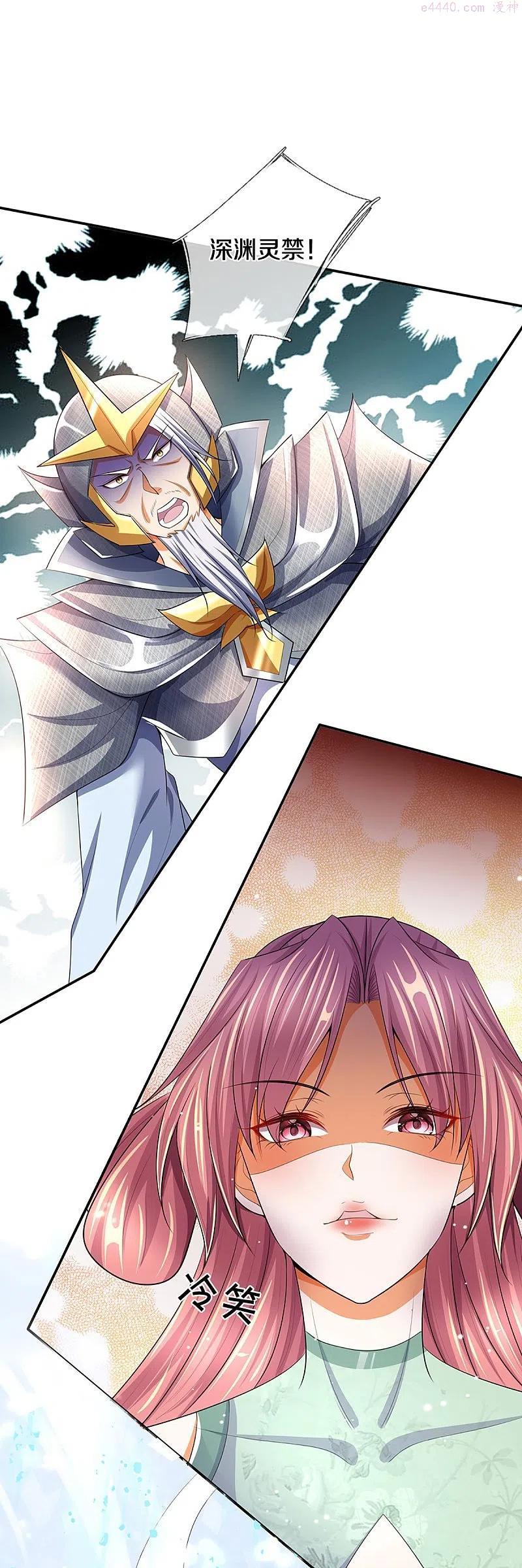 神武天尊21漫画,第422话 天赋神通魅惑4图