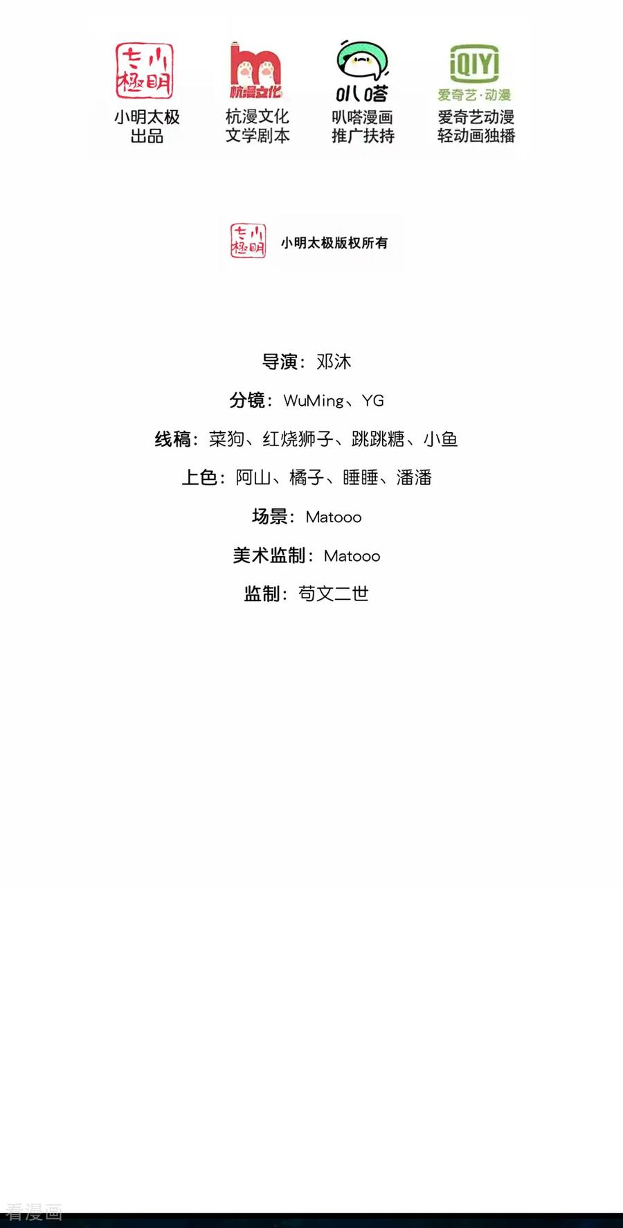 神武天尊动漫在线观看全集免费播放盟果果漫画,第823话 安抚石头精2图
