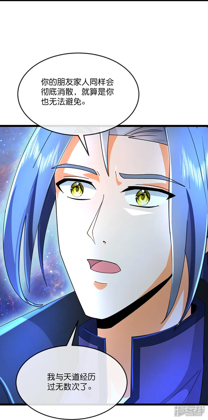 神武天尊21漫画,第798话 超脱一切，印证所想4图