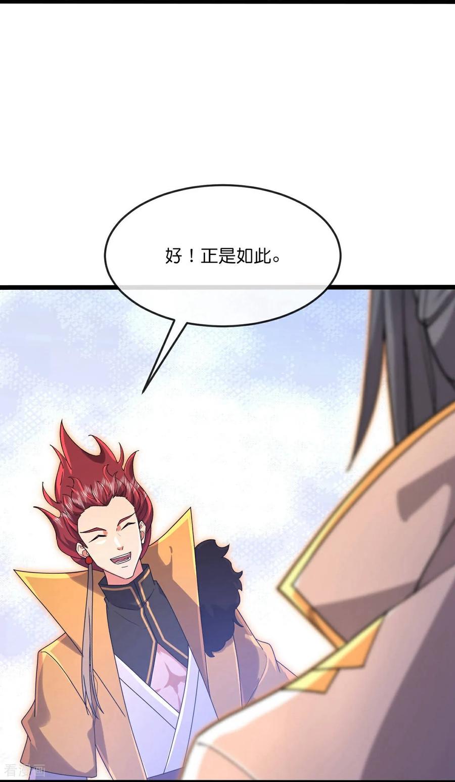 神武天尊免费观看完整版动漫樱花漫画,第876话 巨变始末，尽皆获知4图