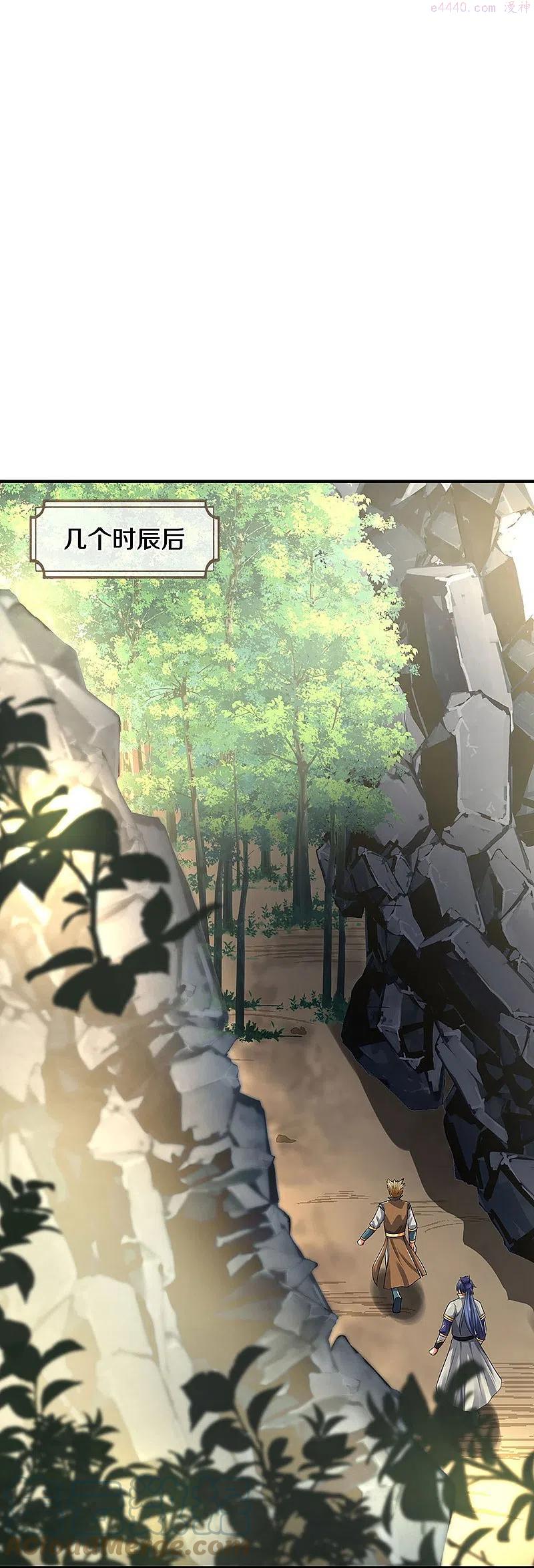 神武天尊动漫在线观看全集免费播放盟果果漫画,第383话 又是打工狗的一天4图