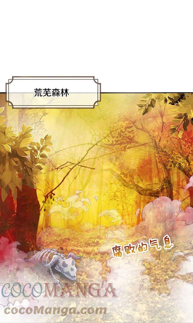 神武天尊62漫画,第463话 泰坦祭祀4图