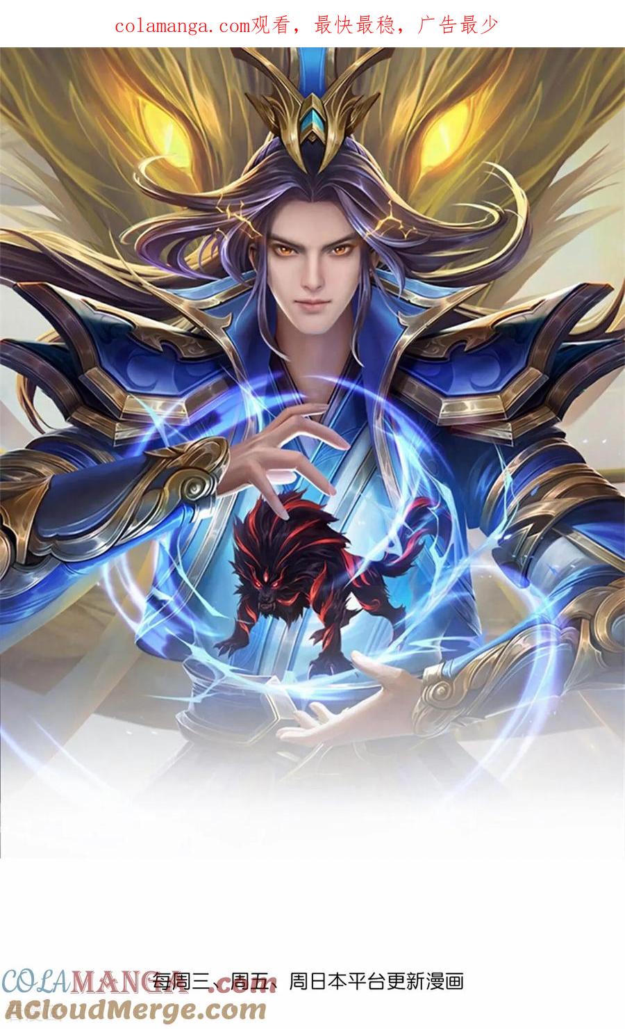 神武天尊21漫画,第885话 准备好了，随时出发1图