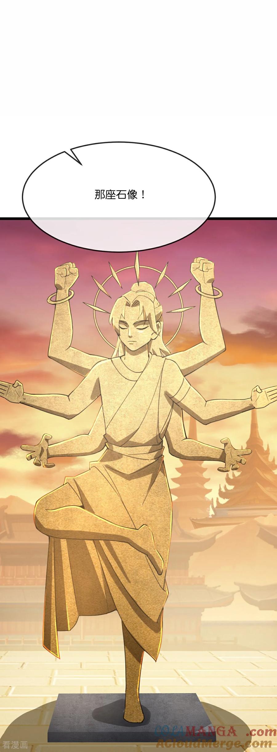 神武天尊动漫全集免费西瓜影院漫画,第808话 寻找天昼3图