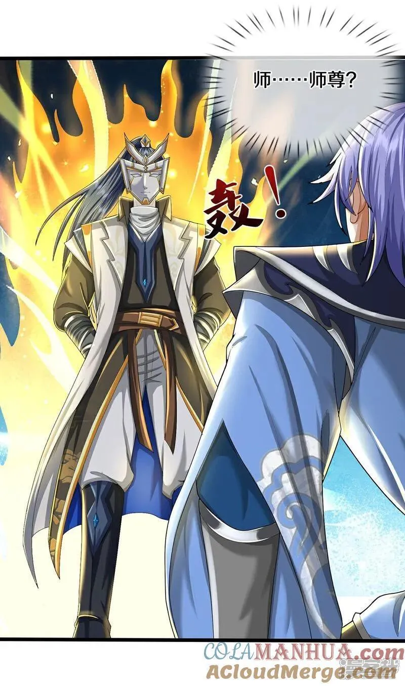 神武天尊萧晨最后什么境界漫画,第693话 差不多得了5图