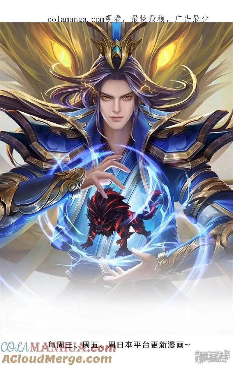 神武天尊62漫画,第724话 小子，算你有点良心1图