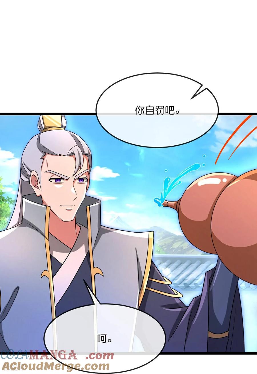 神武天尊动漫全集免费西瓜影院漫画,第880话 各自筹备，征讨深空3图