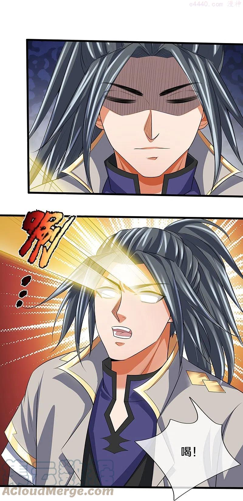 神武天尊在线观看漫画,第395话 修为大涨5图