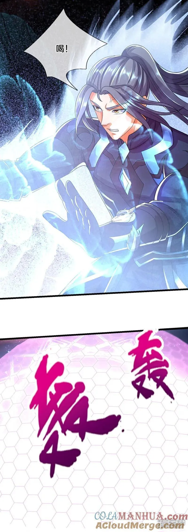 神武天尊21漫画,第679话 真正交锋4图