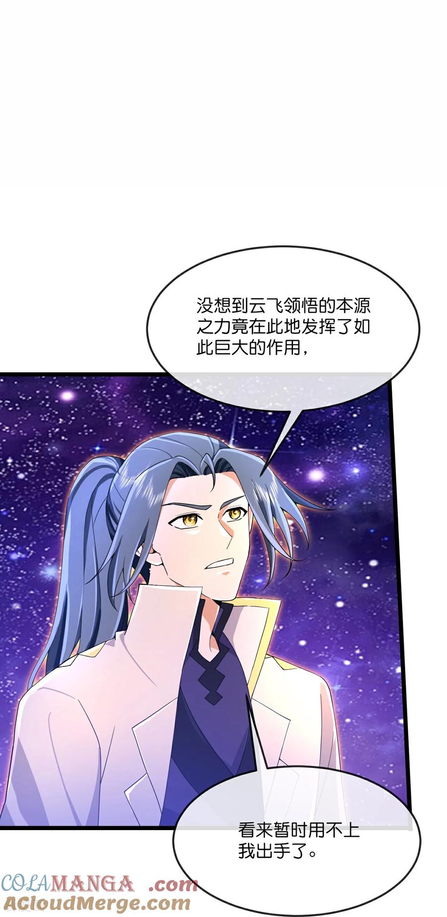 神武天尊在线观看漫画,第835话 天昼破局，强夺锁链3图