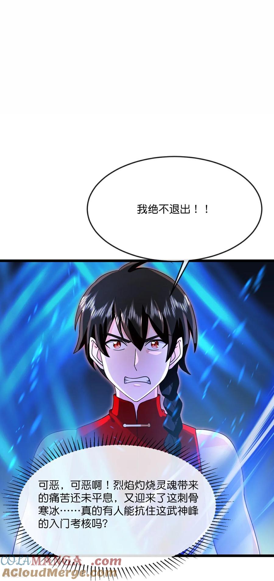 神武天尊在线观看漫画,第893话 面见枯骨，谈笔交易3图