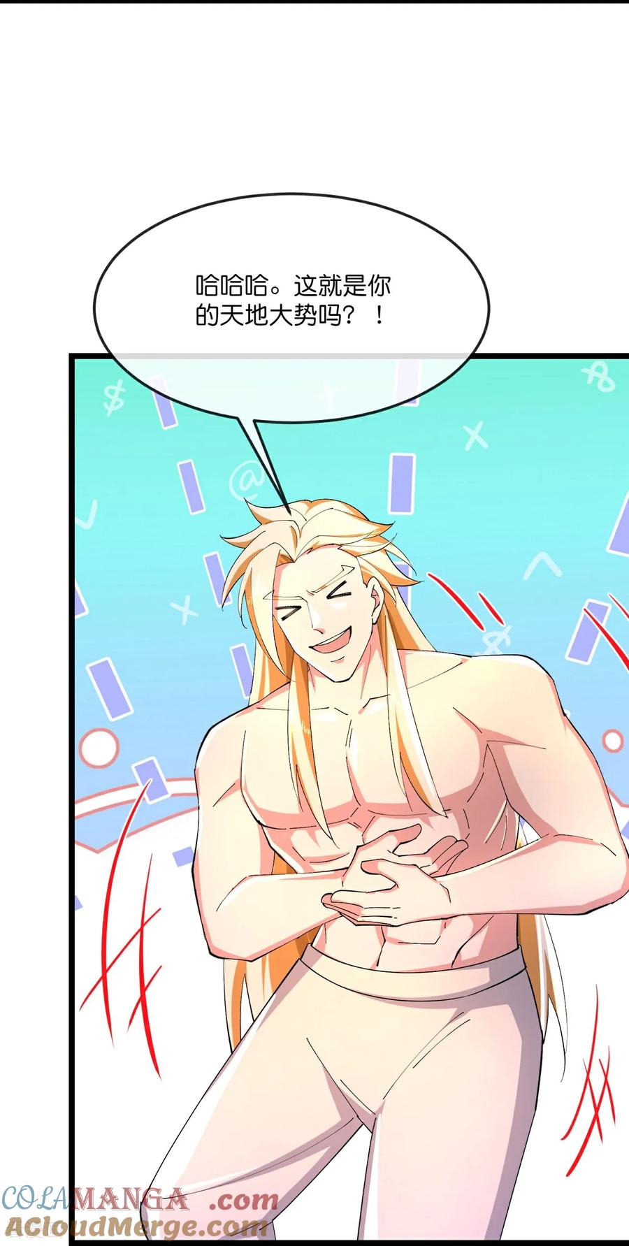神武天尊62漫画,第840话 无终之力，再无能力5图