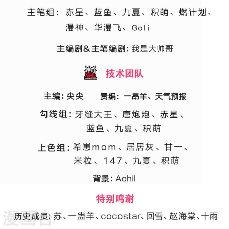 神武天尊30漫画,第558话 两成胜率3图