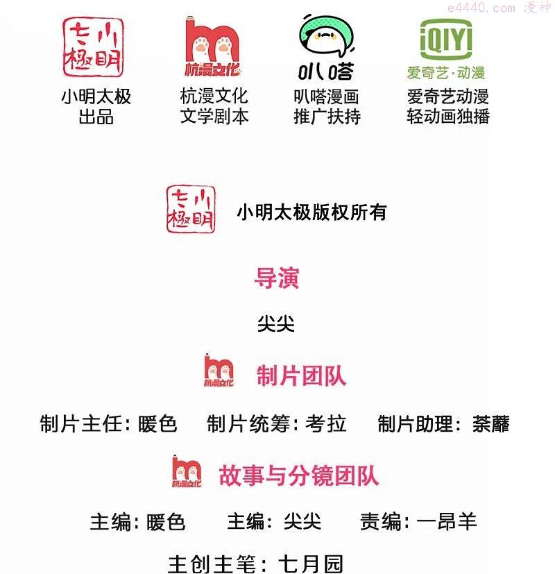 神武天尊动漫在线观看全集免费播放盟果果漫画,第386话 禁术大阵——逆阴阳2图
