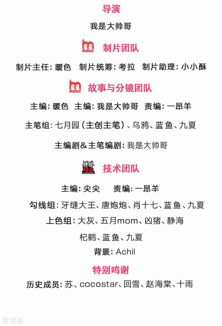 神武天尊21漫画,第293话 击败姜道古2图