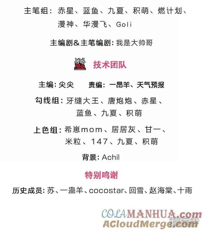 神武天尊动漫在线观看全集免费播放盟果果漫画,第680话 死期到了3图