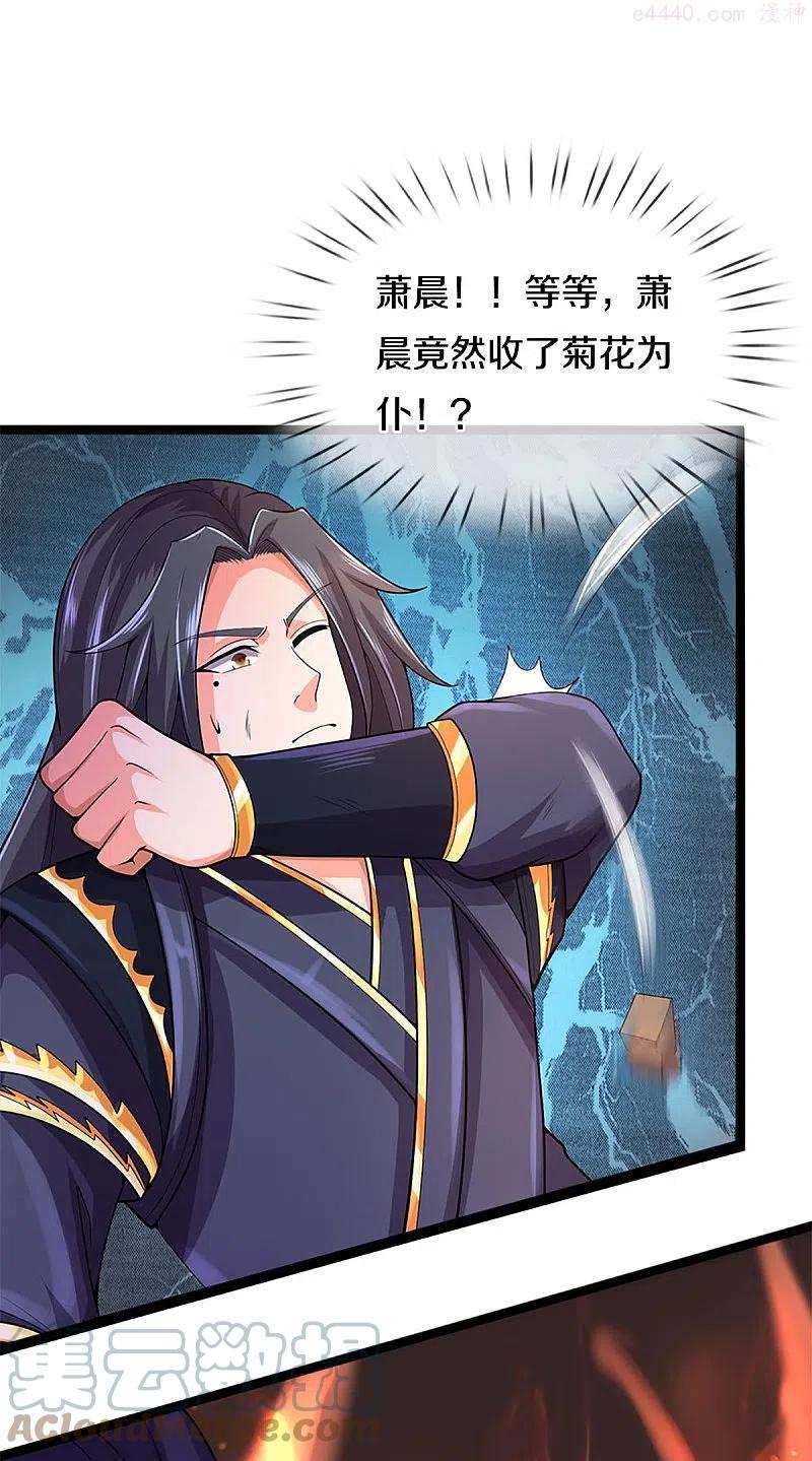 神武天尊在线观看漫画,第413话 天地禁绝4图