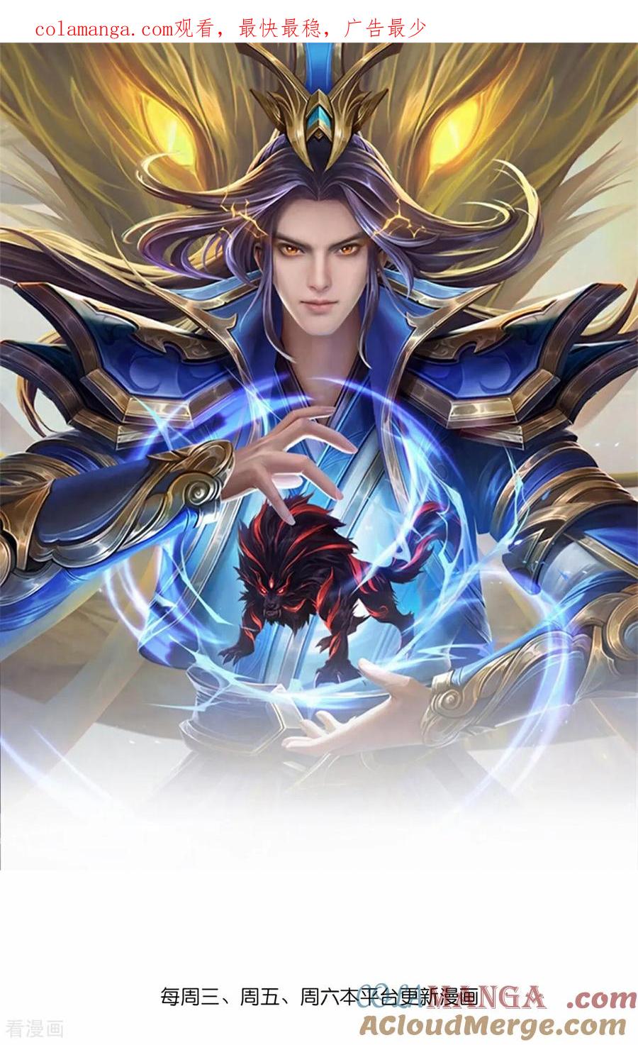 神武天尊在线观看漫画,第893话 面见枯骨，谈笔交易1图
