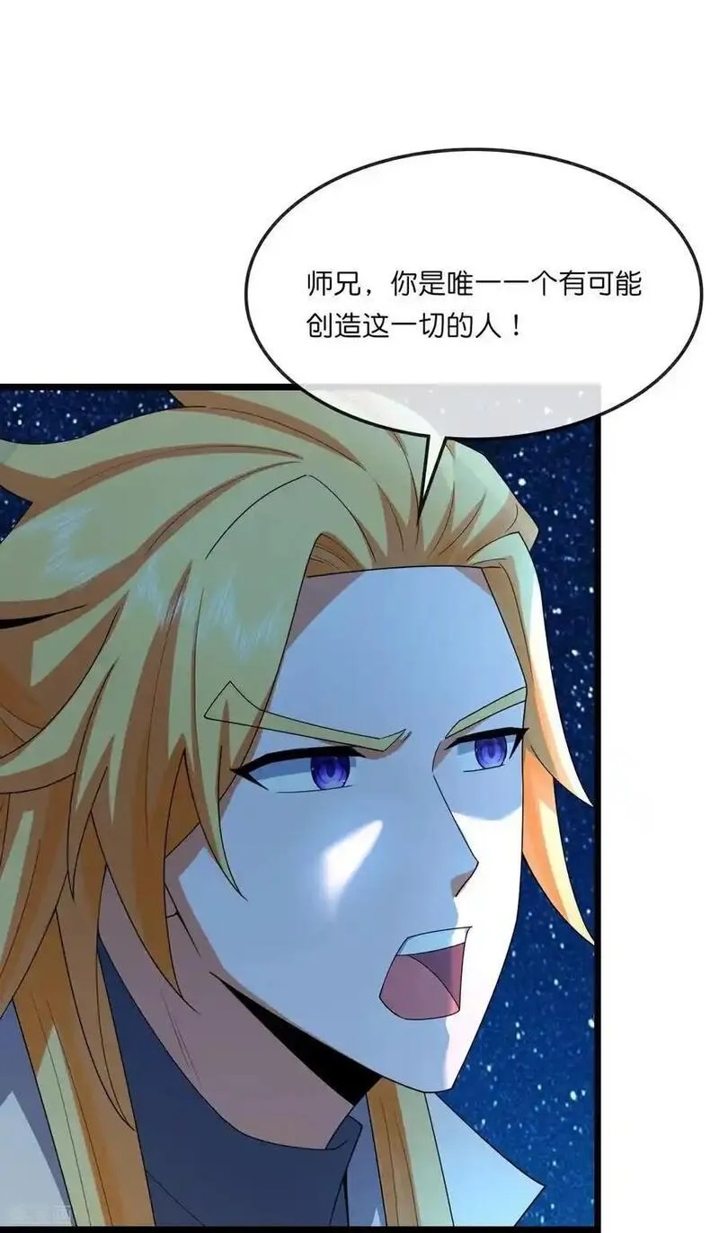 神武天尊动漫在线观看全集免费播放盟果果漫画,第746话 萧晨是天道？3图