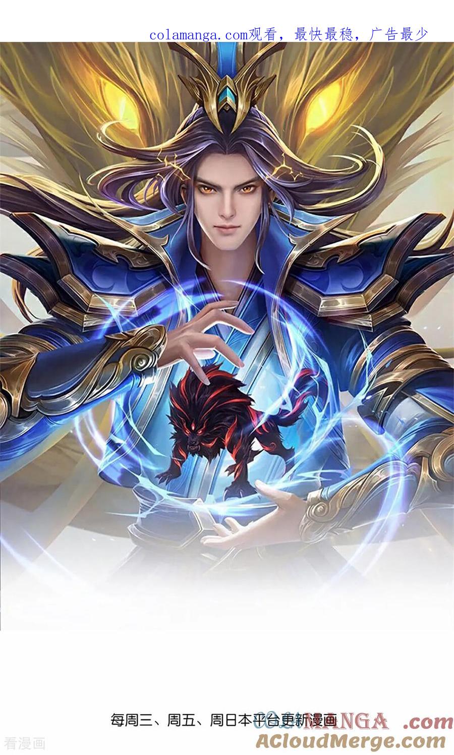 神武天尊在线观看漫画,第881话 重建宗门，来着接迎1图