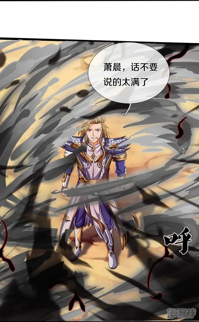 神武天尊萧晨最后什么境界漫画,第629话 相互试探4图