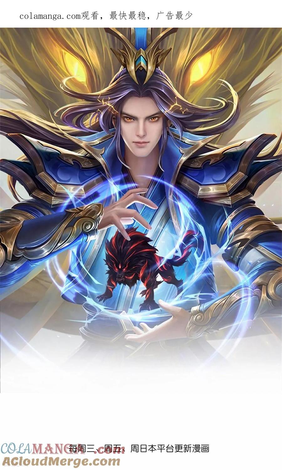 神武天尊95集漫画,第861话 青龙观主，似非等闲1图