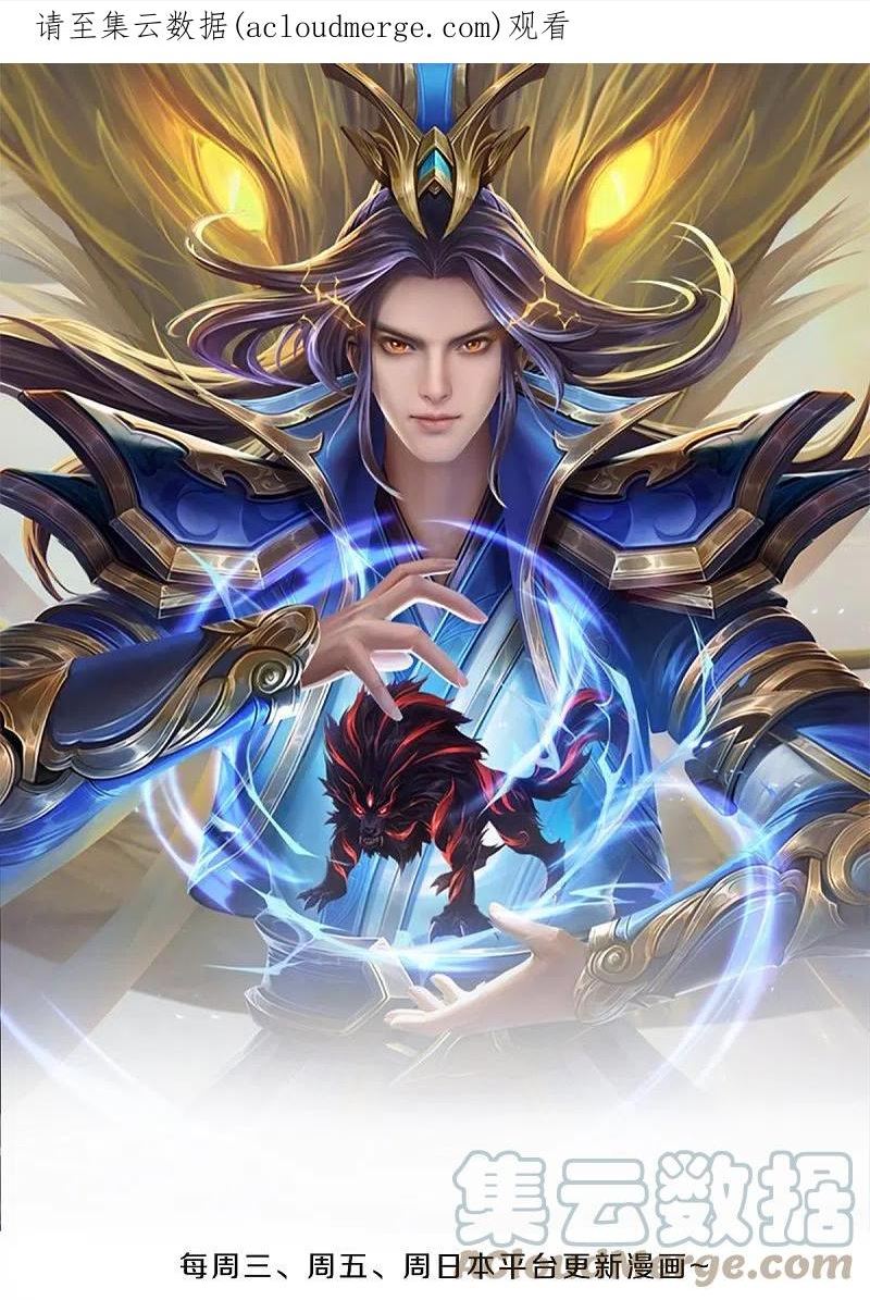 神武天尊动漫在线观看全集免费播放盟果果漫画,第500话 克制下你灵魂的悸动1图