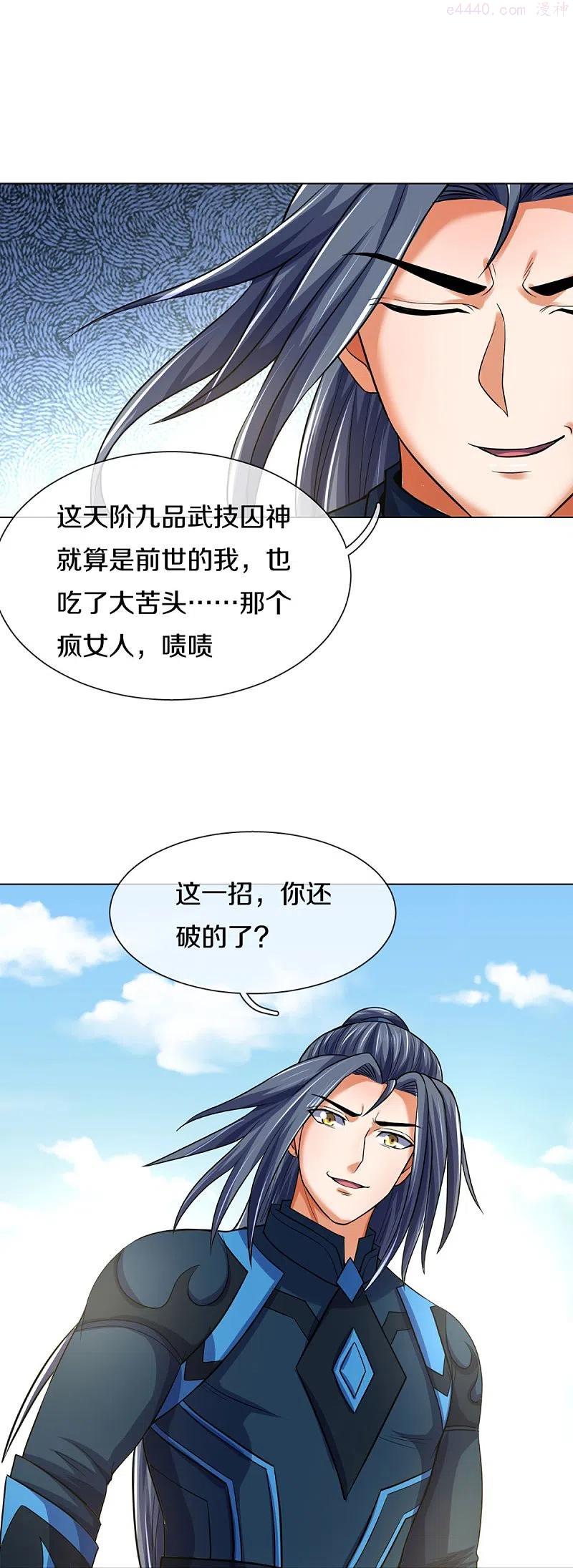 神武天尊动漫在线观看全集免费播放盟果果漫画,第392话 不生不灭4图