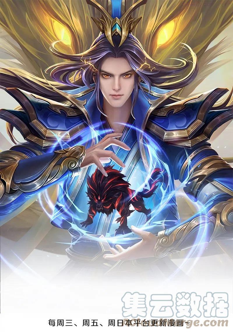 神武天尊动漫在线观看全集免费播放盟果果漫画,第369话 等价交换1图