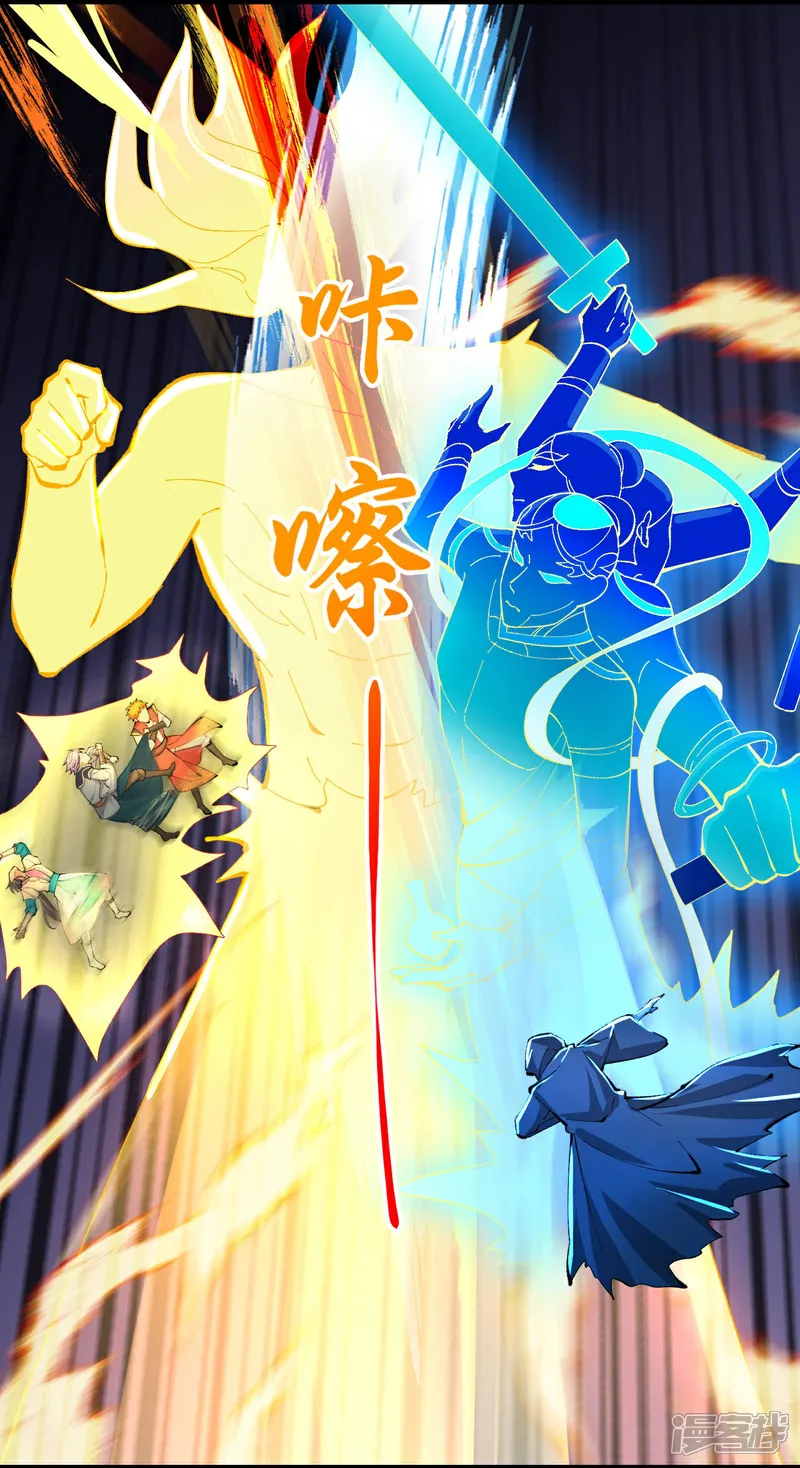 神武天尊30漫画,第777话 有惊无险3图