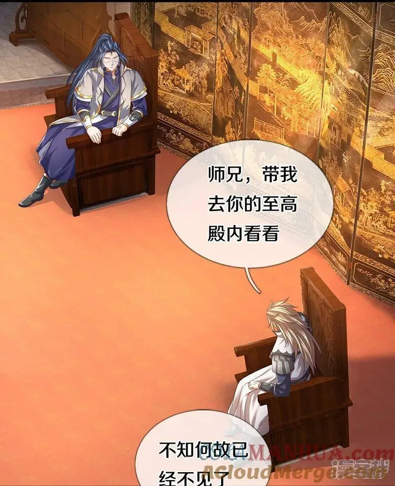 神武天尊30漫画,第646话 弹出通天榜5图
