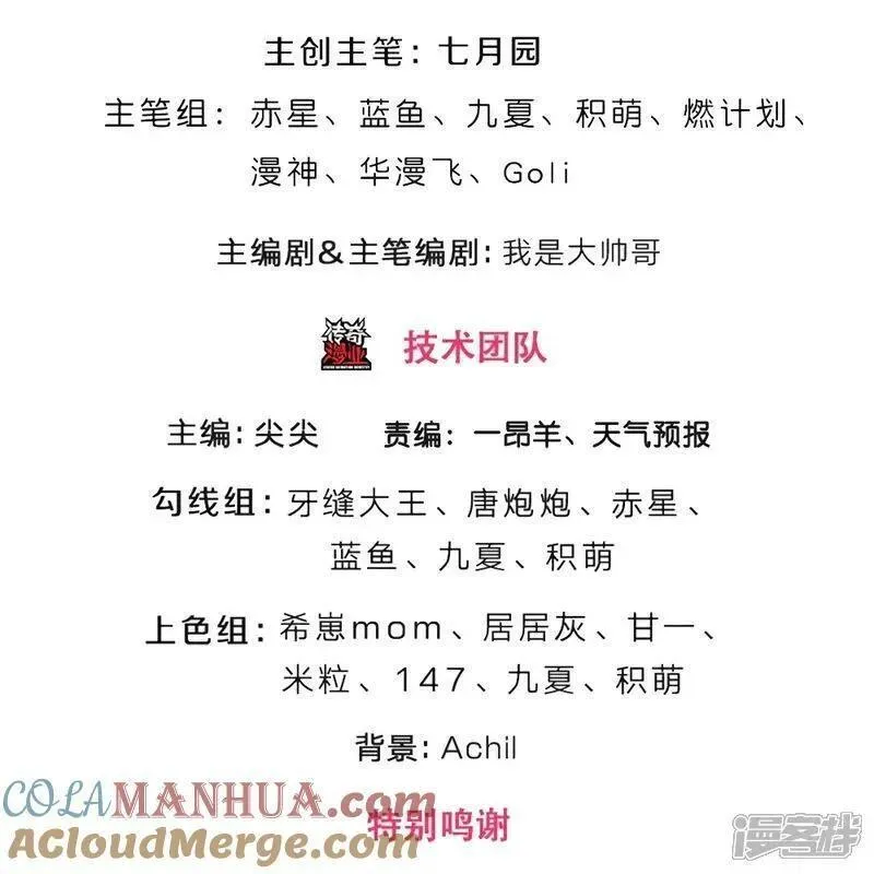 神武天尊30漫画,第646话 弹出通天榜3图