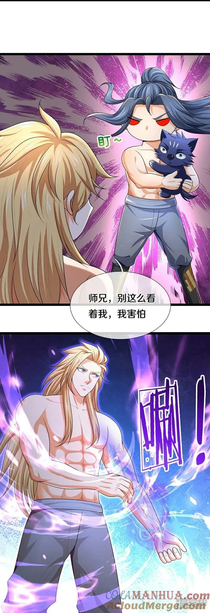 神武天尊62漫画,第637话 一笑泯恩仇5图