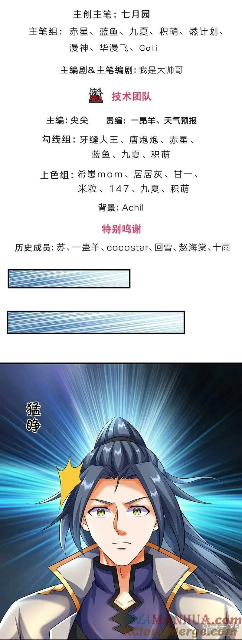 神武天尊免费观看完整版动漫樱花漫画,第605话 另一方世界3图
