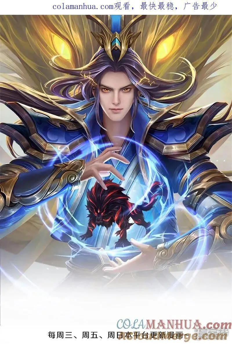 神武天尊动漫在线观看全集免费播放盟果果漫画,第680话 死期到了1图